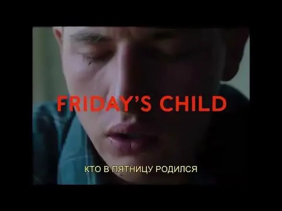 Что значит родиться в пятницу. Люди родившиеся в пятницу. дети рожденные в пятницу. если родился в пятницу. те кто родились в пятницу.