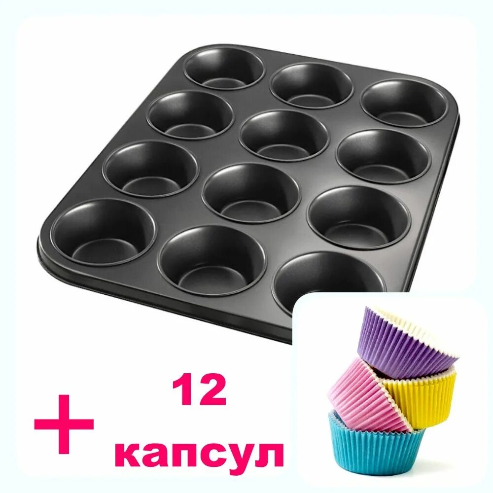 Формочки под