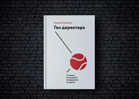 План питания ген директора