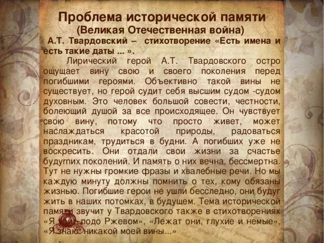 Сочинения память сердца огэ. Сочинения память сердца огэ