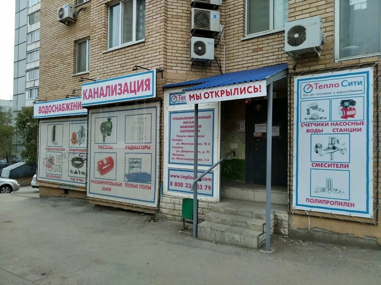 теплосити. отопление водоснабжение. Teplocity. теплосити. теплосити самара.