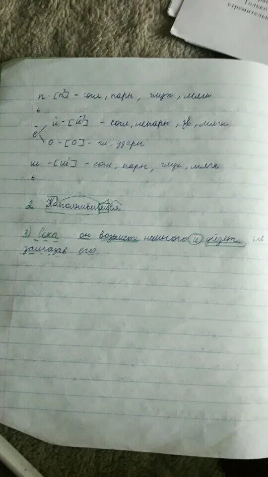 Посмотришь разбор. Полный письменный разбор слова. Разбор слова по составу Сонный пришкольный охотники. Слова по составу избушка Сонный пришкольный охотники. Сделай полный письменный разбор двух слов.