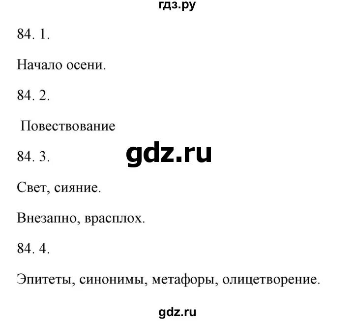 Русский язык страница 83 упражнение 145. Русский язык 3 класс 2 часть страница 84 упражнение 145. Русский язык 3 класс страница 84 упражнение 145.