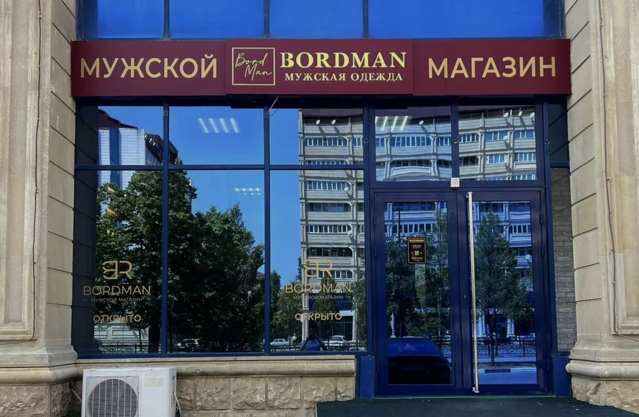 баду магазин в махачкале. проспект кадырова орбита. котрова 13 в махачкале. адмирала руднева, д. кадырова 74.