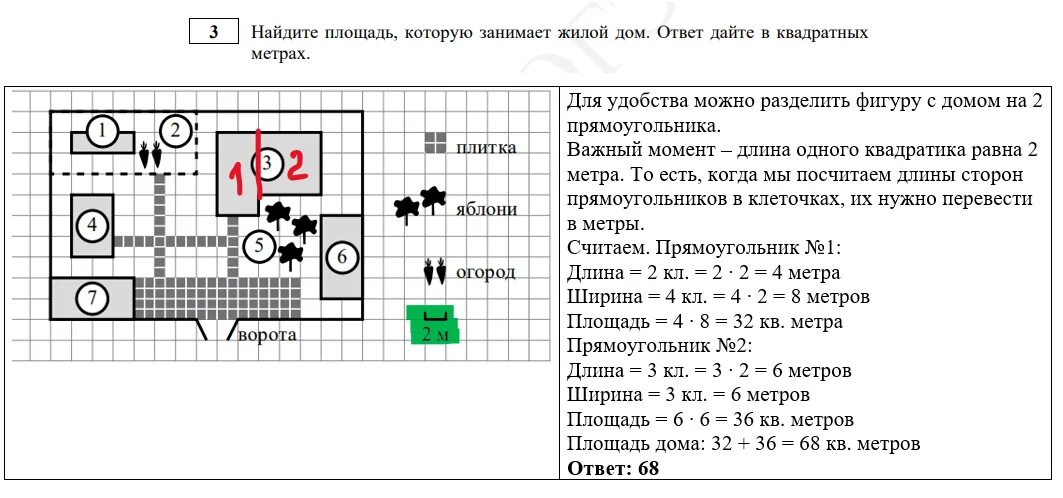 Демоверсия огэ по математике 2024 варианты