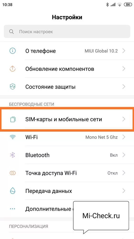 SIM карты и мобильные сети Xiaomi. Настройка сети Xiaomi. Мобильна сеть в ксиоми. Телефон Xiaomi не видит симкарту. Redmi не видит сим карты