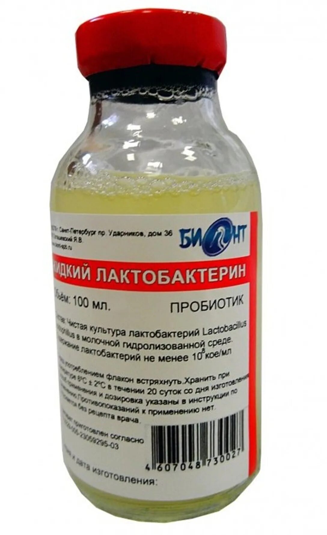 Жидкий пробиотик для кишечника. Жидкий лактобактерин бионт. жидкий бифидумбактерин бионт. живые бактерии лактобактерин. живые бактерии для кишечника.
