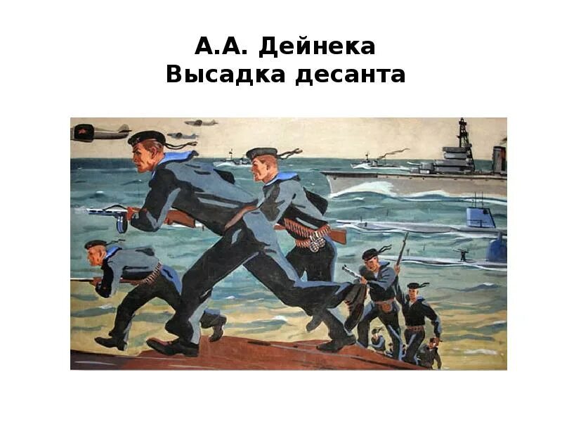 Город дейнека 1942. Оборона севастополя картина дейнеки. дейнека сбитый ас картина.