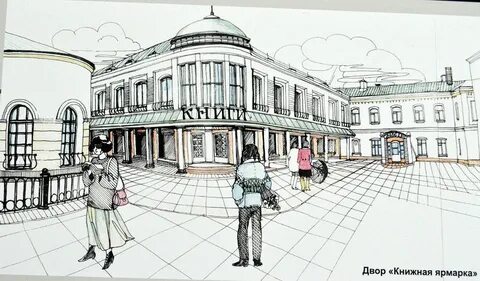 Гостиный двор книжный