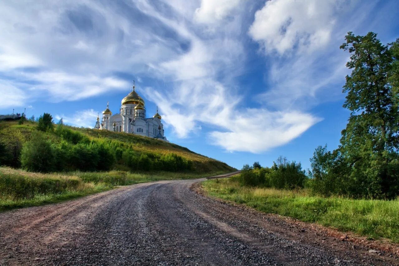 Россия живет дорогами. Белогорский монастырь Пермский край. Проект Белогорский монастырь. Дорога к храму. Дорога в монастырь.