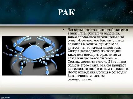 Раки какие имена