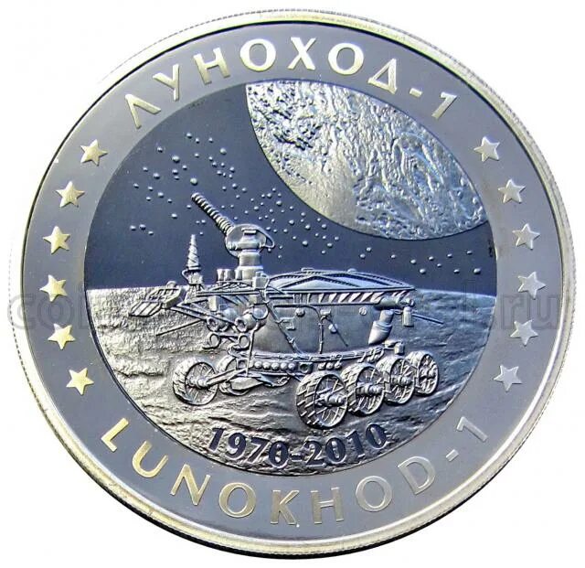 500 тенге космос. 500 тенге луноход. Серебряная монета луноход. Казахстан 500 тенге салют-1. Юбилейная монета луноход.