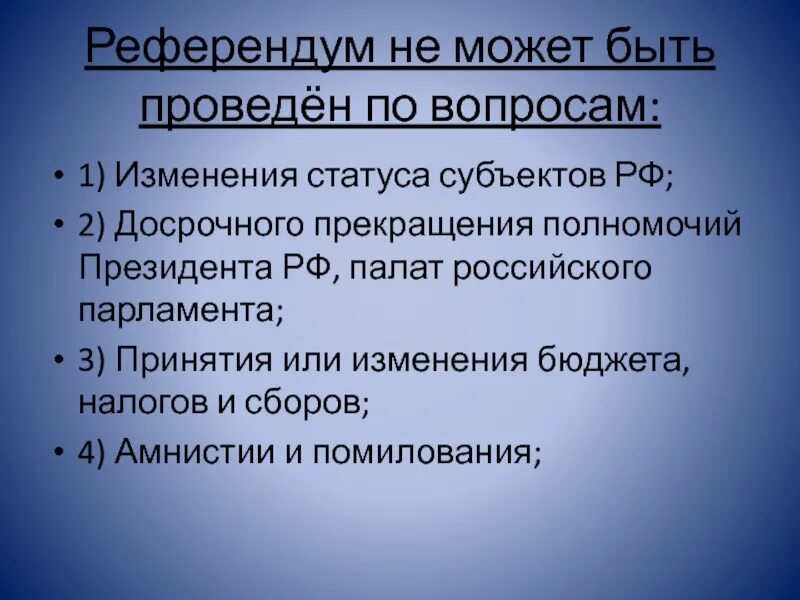 Особенности референдума. Особенности проведения референдума. Особенности проведения референдума РФ. Референдум специфика.