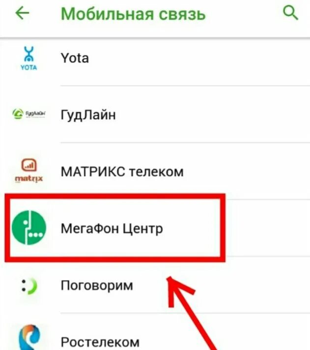 Игровые автоматы оплата с мегафон на андроид. Оплатить мобильную связь. Оплатить сотовую связь. Оплата мобильной связи через Сбербанк. Оплата МЕГАФОН через Сбербанк.