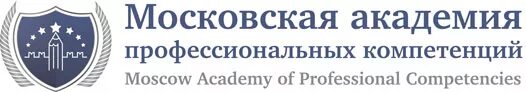 Московская академия профессиональных компетенций отзывы. Академии навыков «преимущество». Московская академия профессионального образования штамп. Наши компетенции. Академия компетенций отзывы.