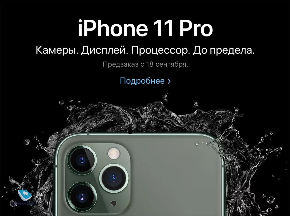 Реклама iphone pro. Iphone 13 Pro Max. Apple iphone 13 Pro Max banner. Apple iphone 13 Pro Max презентация. Iphone 14 Pro Max.