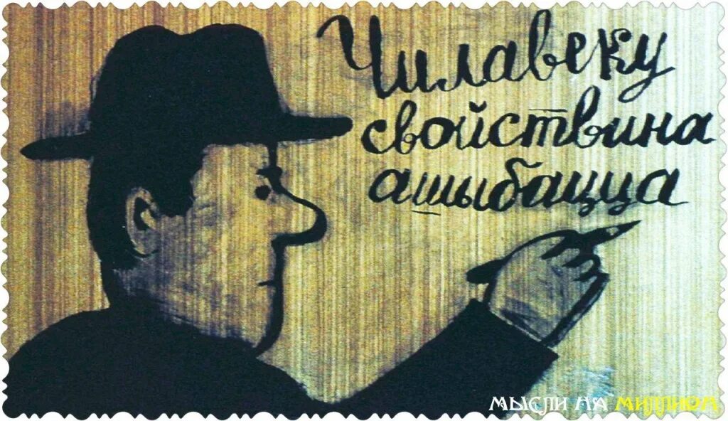 Неграмотная речь. Неграмотная речь примеры. Советские плакаты про грамотность. Советские плакаты про русский язык. Неграмотный человек.