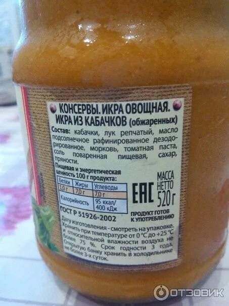 Как хранить кабачковую икру