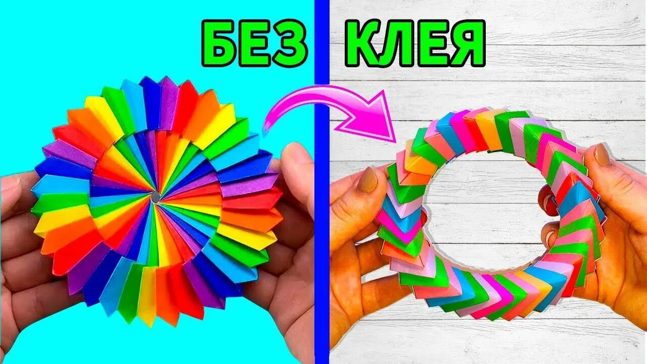 Как сделать антистрессы без клея. Оригами антистресс из бумаги без клея. игрушка антистресс из бумаги без клея. поделки без клея из бумаги антистресс. антистресы из бумаги оригами без клея.