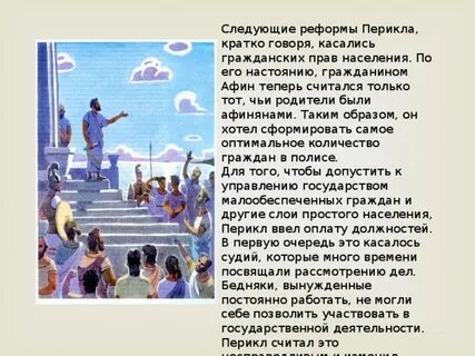 Кто в афинах считался