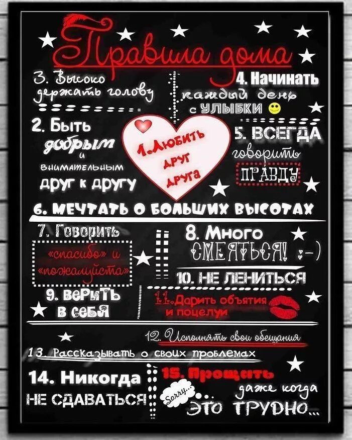 постер " правила дома". правила дома. правила дома. правила дома табличка. правила дома.