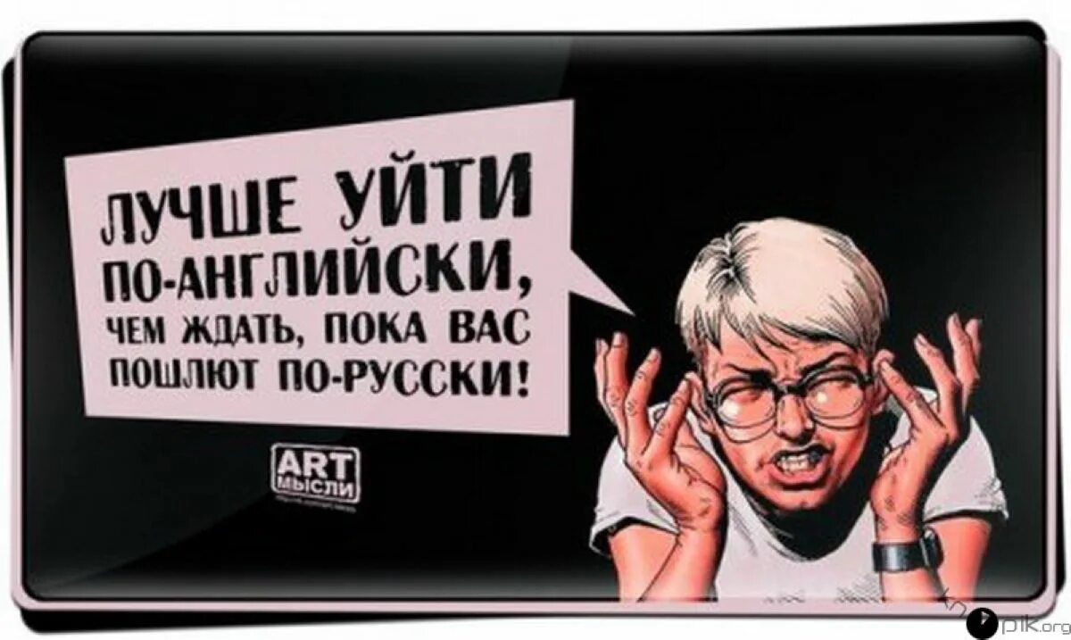 Уйти по английски. Уходить по-английски это как. Фразы ушел по английски. Уйти по-английски что значит.