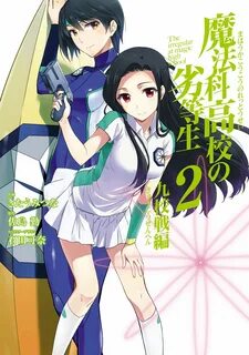 Mahōka Kōkō No Rettōsei, Mahouka Koukou No Rettousei, Fantasy Words, Yen Pr...