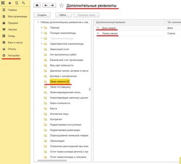 Корректировка контрагента