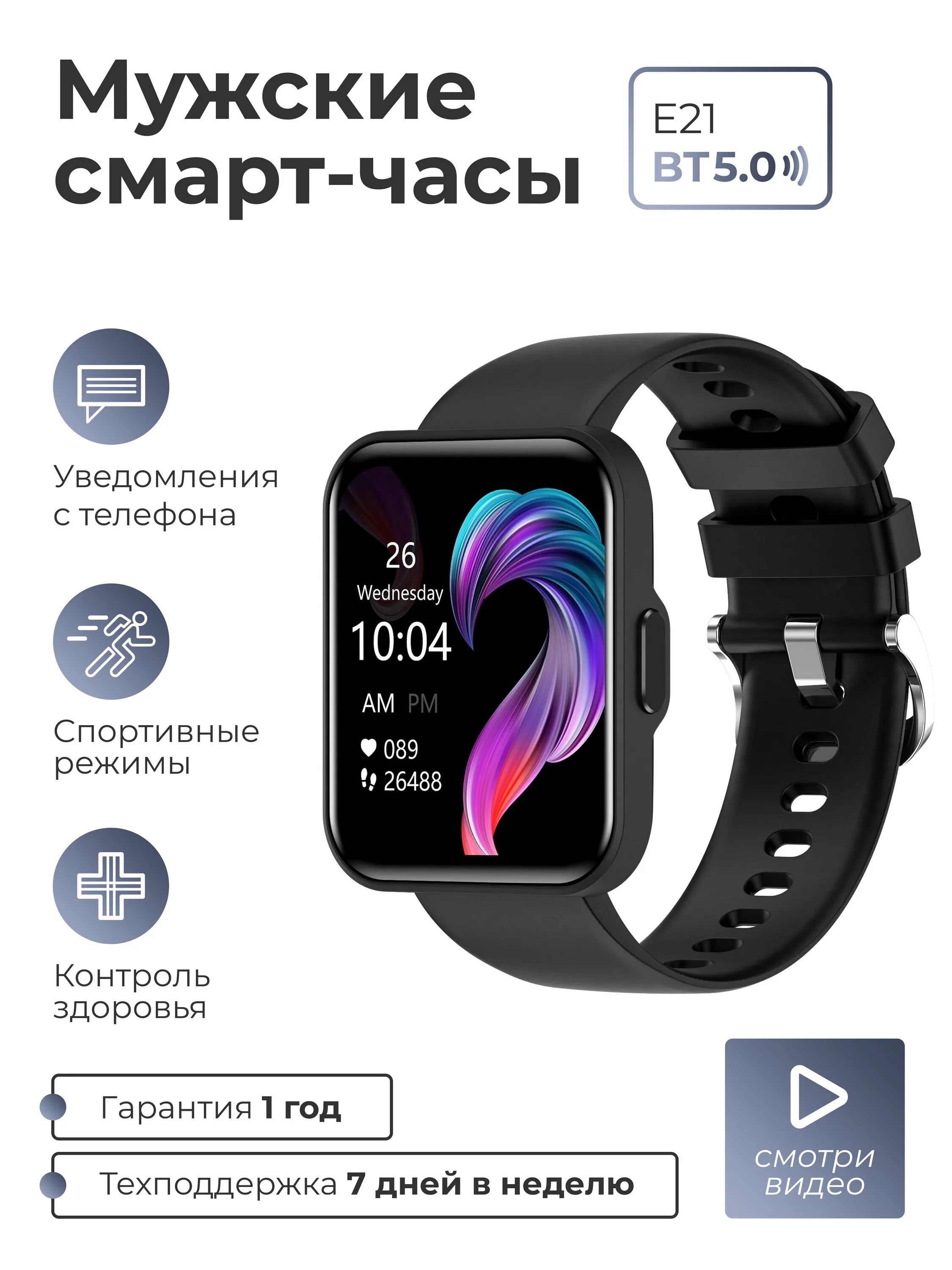 Smart present lw77. Smart present смарт часы. часы смарт презент lv06. smart present la23. умные часы смарт презент отзывы покупателей.