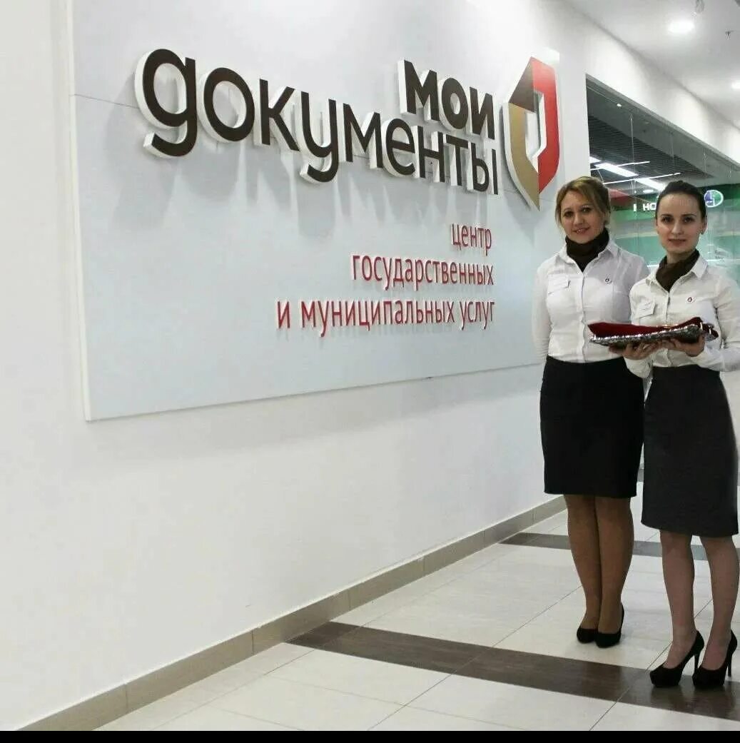 Мфц г туймазы. Мфц картинки. Мфц город салават. Мфц туймазы руководитель. Работа мфц туймазы.