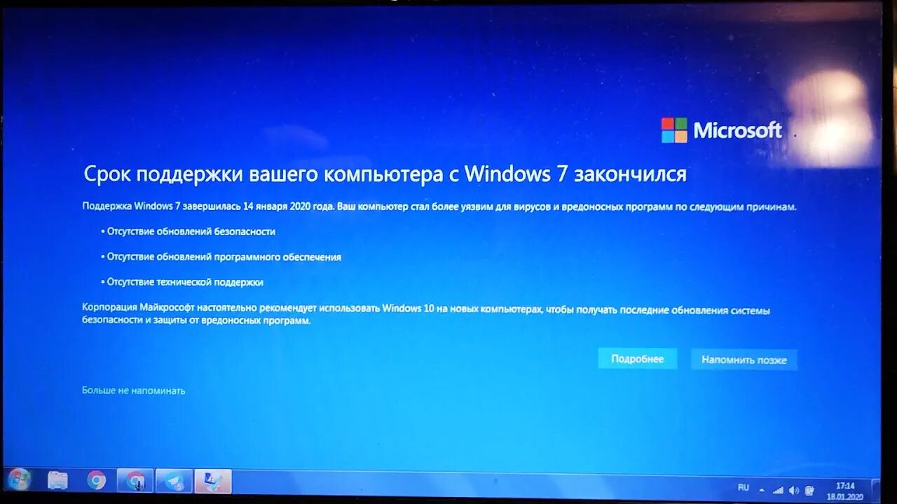 Выпуск обновлений версии. Поддержка Windows 7. Лицензия Windows 10. Обновление операционной системы. Обновление Windows 7.