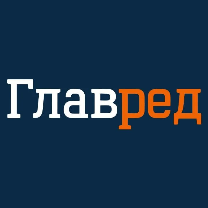Сервис главред. Главред уа на русском. Сервис главред. Главред уа на русском. Главред лого.