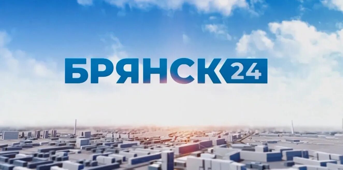 Брянск 24 Телеканал. Телеканал Губерния. Брянская Губерния Телеканал. Городской Телеканал Брянск. Домашний канал 24 февраля 2024