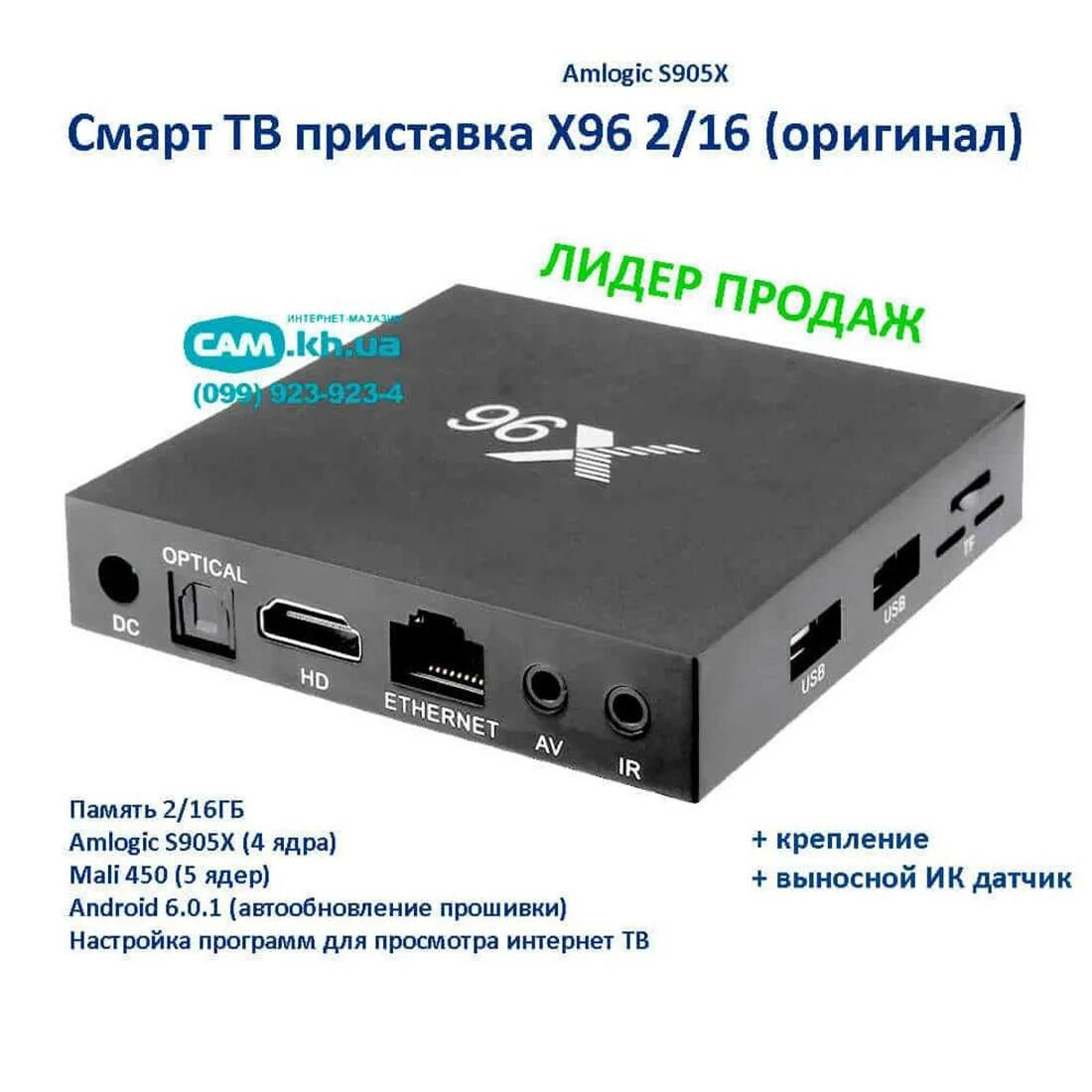 Смарт приставка TV Box h.265. X96 приставка av. IPTV-приставка Smart Box x96q Pro + 16gb. TV приставка андроид для тюльпана.