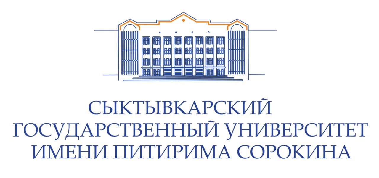 СГУ им.Питирима Сорокина Сыктывкарский государственный университет. Сыктывкарский государствен-ный универси-тет им. пити-Рима Сорокина. Университет Питирима Сорокина Сыктывкар. Питирим Сорокин Сыктывкар университет.