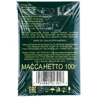Чай кода