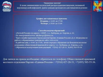 Работа местных отделений партий