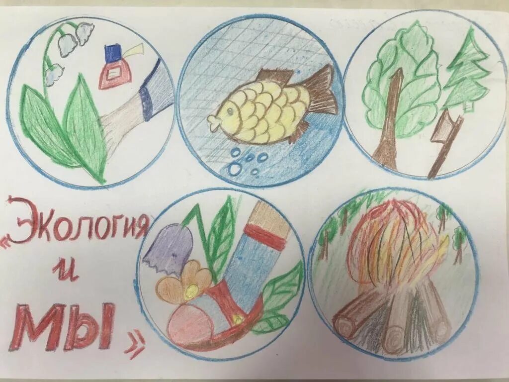 Цифры на тему берегите природу. Берегите природу. рисунок берегите природу. береги природу рисунки для детей. рисунки по экологии береги природу.