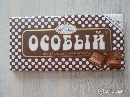 Темный шоколад крупской