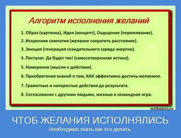 Третье или третее как правильно. Что надо сделать чтобы исполнилось желание. Как исполнить желание. Способ чтобы исполнилось желание. Как сделать так чтобы желание исполнилось.