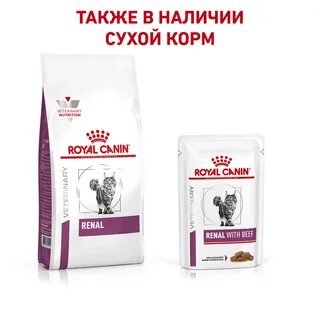 Роял канин почечная недостаточность