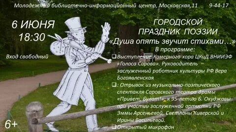 Стих к празднику песни