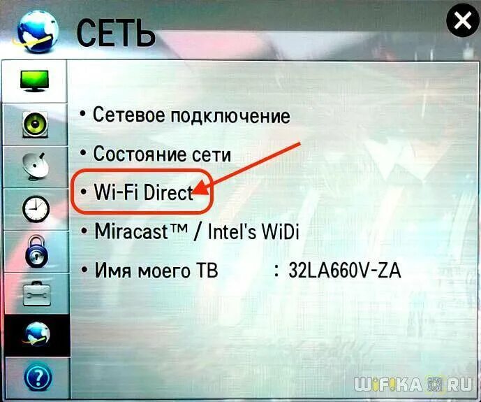 Как включить wifi на телевизоре