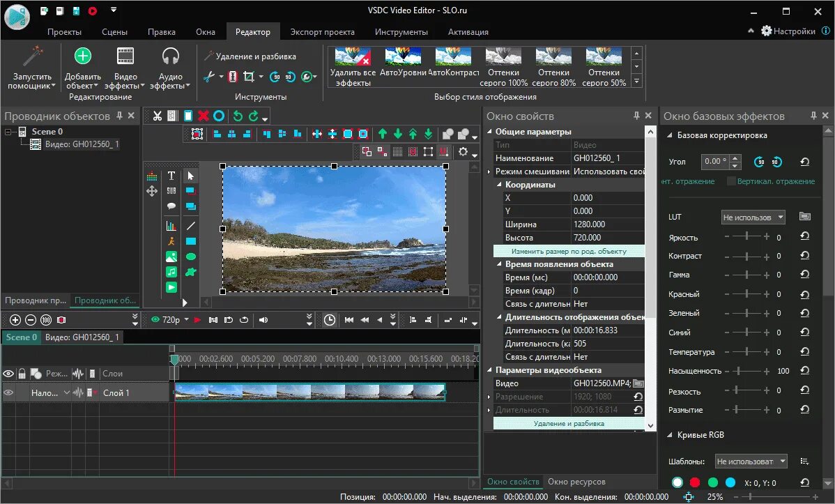 Программа VSDC. Программа для редактирования видео. VSDC Video Editor. Интерфейс VSDC. Программа для управления экранами