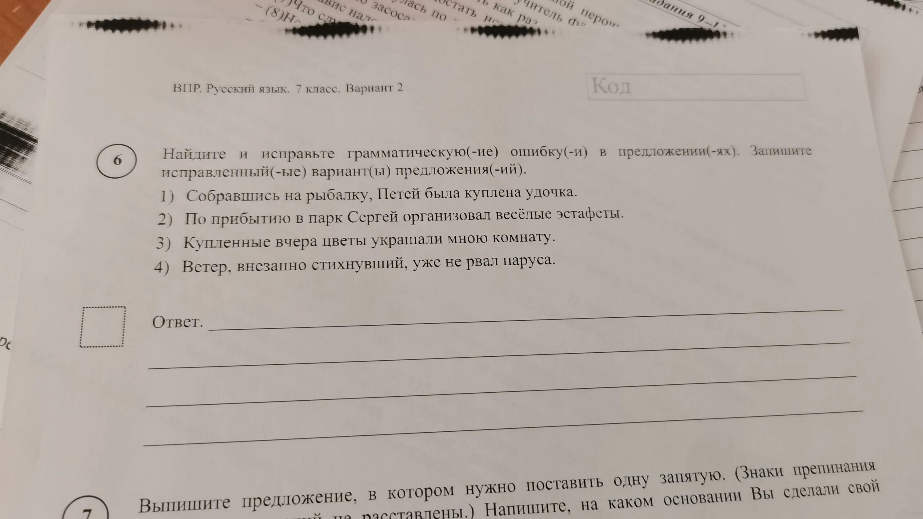 Поднебесная это история 5 класс впр. Решу ВПР. ВПР пятый класс русский язык. ВПР по истории 5 класс. ВПР по математике 4 класс задания.