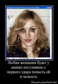 Точно попал