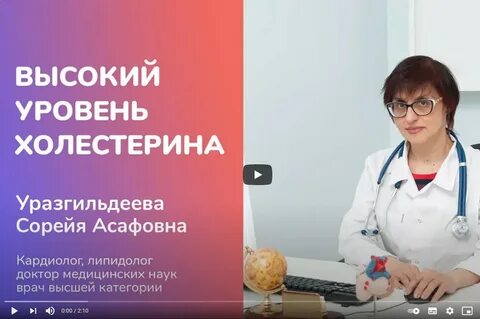 Липидолог