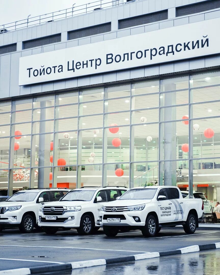 Продажа авто тойота центр иркутск. Тойота Волгоградский. Тойота центр Волгоградский. Тойота центр машина. Тойота центр Измайлово.