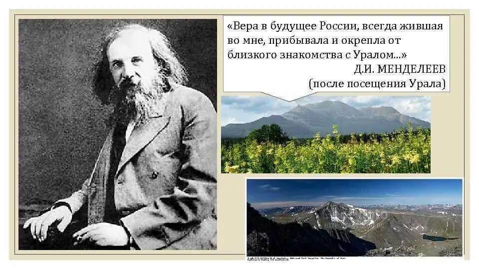 Живая на урале я особенно любил. Живая на урале я особенно любил. Живая на урале я особенно любил. Я урал мем. Мы живем на урале.