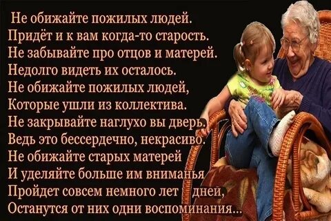 Стихи в картинках родителям